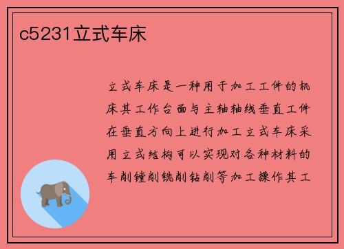 c5231立式车床